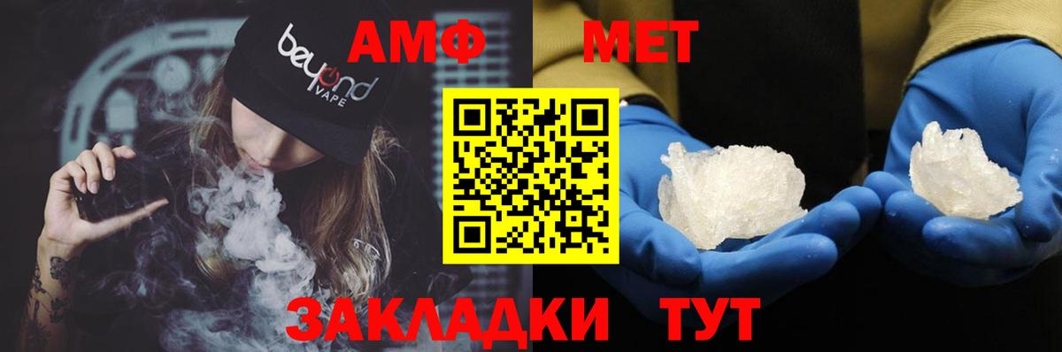 Amphetamine VHQ Урус-Мартан