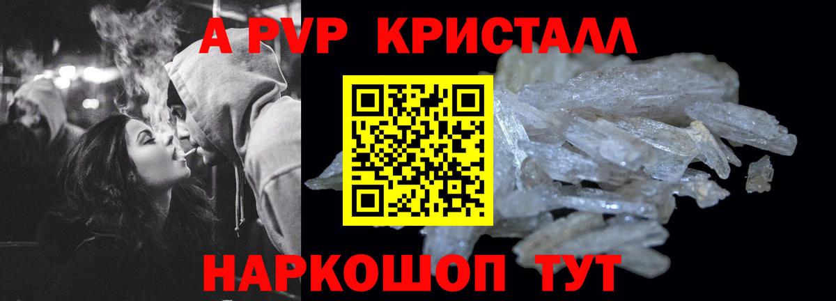 А ПВП Соль Урус-Мартан