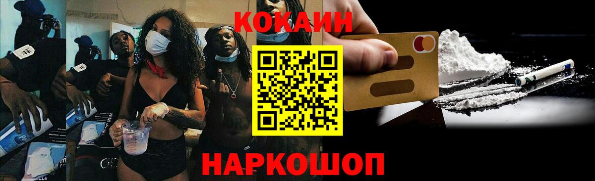 Cocaine VHQ  Вход с VPN  Cocaine  Урус-Мартан 