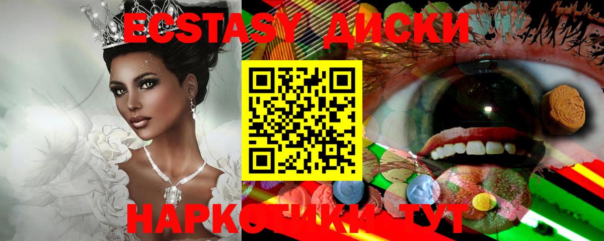 darknet Telegram  Ecstasy XTC  Ecstasy  Вход с VPN  Экстази круглые  Урус-Мартан 