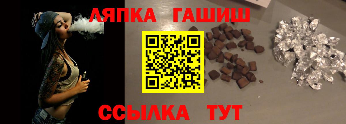 ГАШ VHQ  Вход с VPN  Урус-Мартан  ГАШИШ гарик 