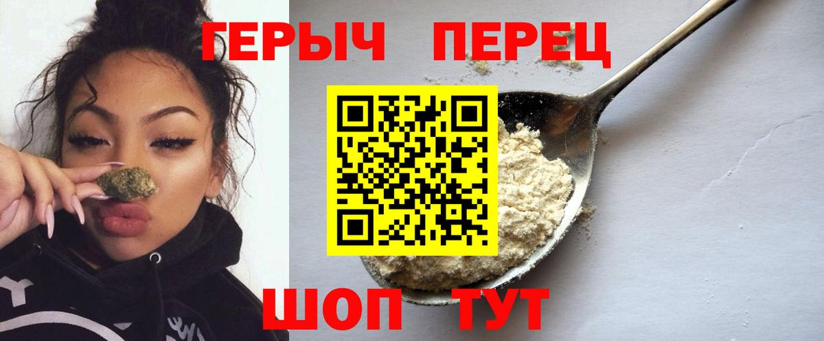 Урус-Мартан  ГЕРОИН хмурый  ГЕРОИН  Вход с VPN 