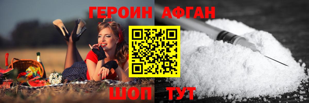 ГЕРОИН Heroin Урус-Мартан