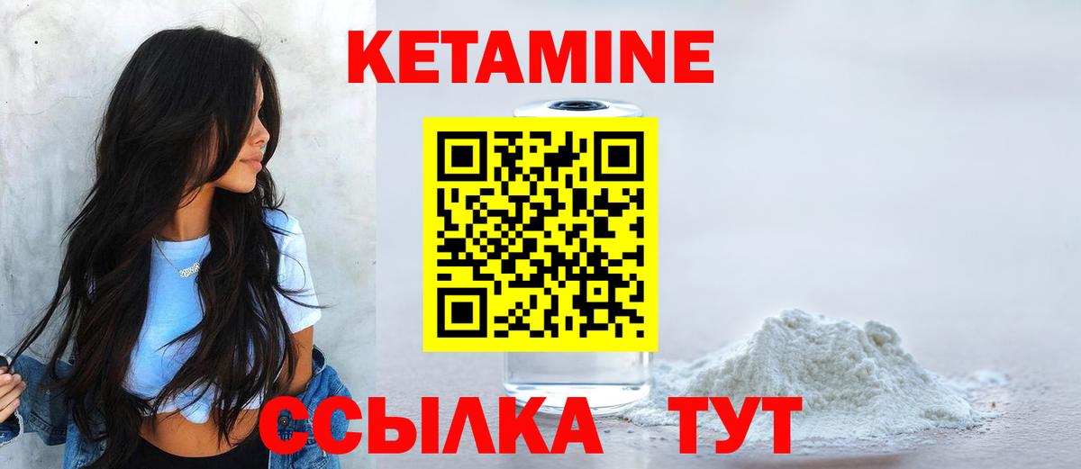 Урус-Мартан  Кетамин ketamine  Вход с VPN 
