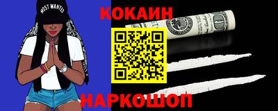COCAINE Можга