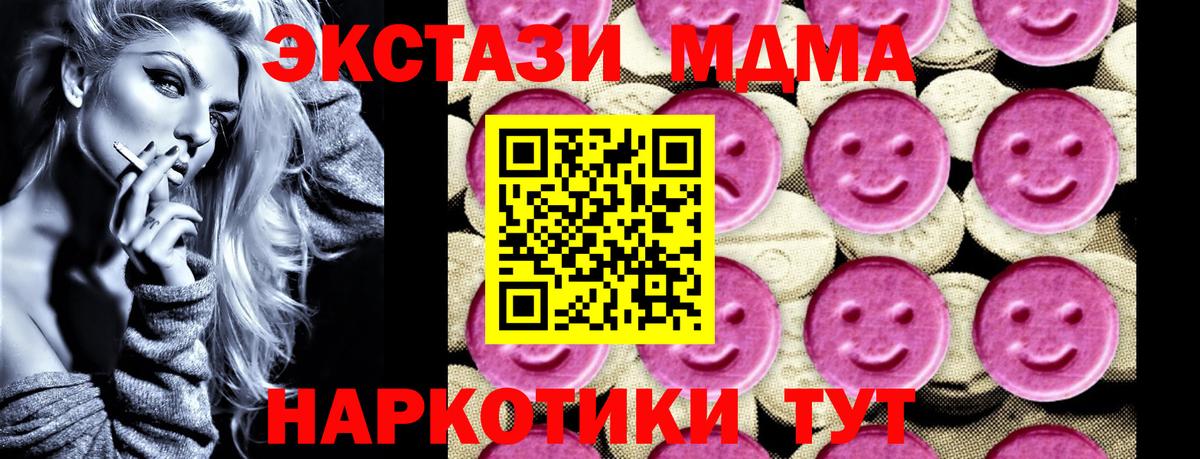 МДМА VHQ  MDMA  Урус-Мартан  Вход с VPN  МДМА VHQ 