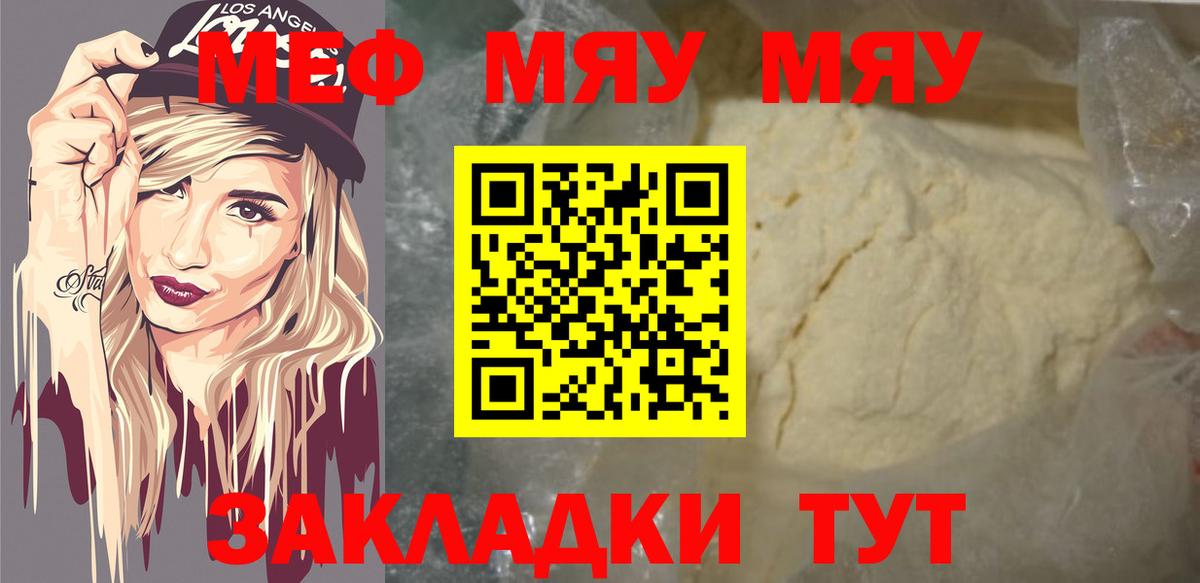Меф  Вход с VPN  Урус-Мартан  Мефедрон мука  Мефедрон мука 