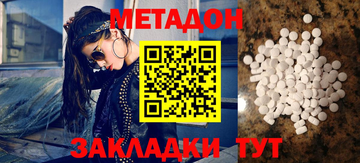 Метадон methadone  Вход с VPN  Урус-Мартан  МЕТАДОН мёд 