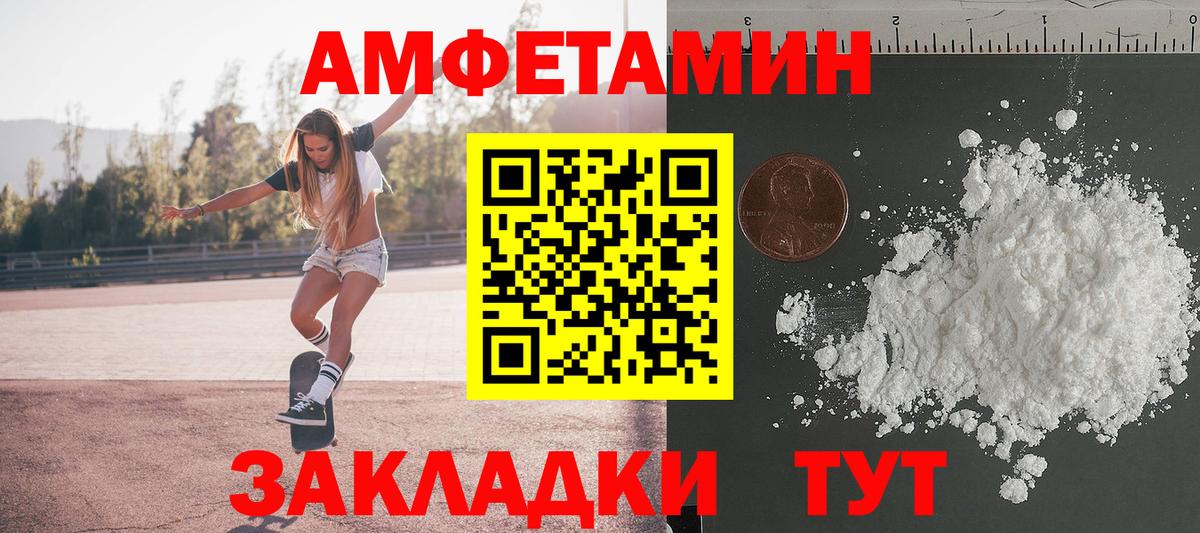 Первитин пудра  Первитин пудра  Урус-Мартан  Вход с VPN 