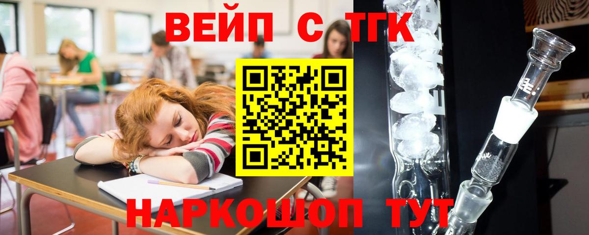 ТГК вейп Урус-Мартан