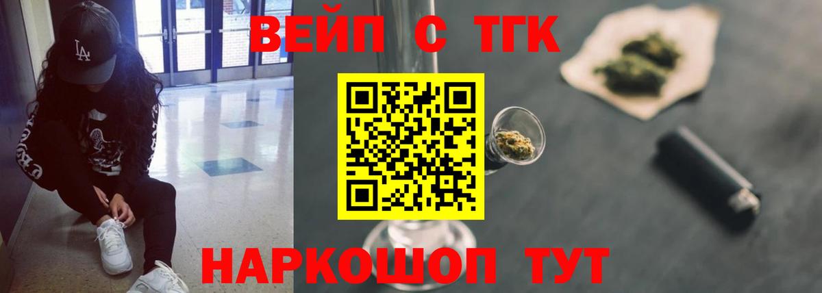 Урус-Мартан  ТГК гашишное масло  Дистиллят ТГК вейп  Вход с VPN 